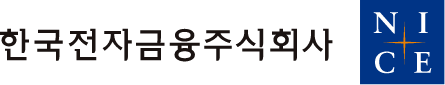 한국전자금융NICE